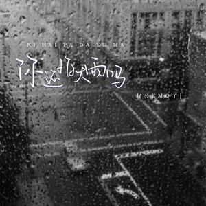 亚洲中文字幕无码专区
